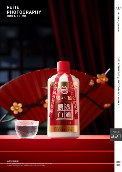 白酒產品攝影電商酒水攝影東莞銳圖攝影